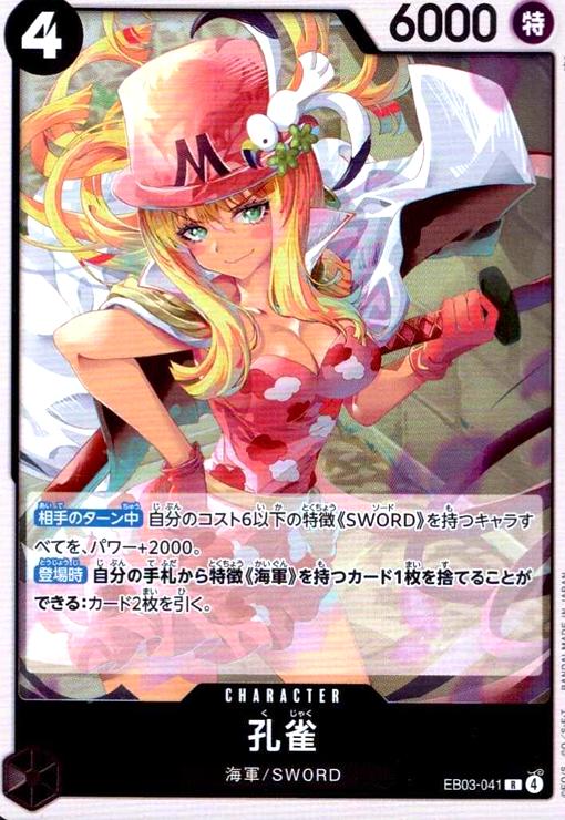 画像1: 孔雀(R)(EB03-041) (1)