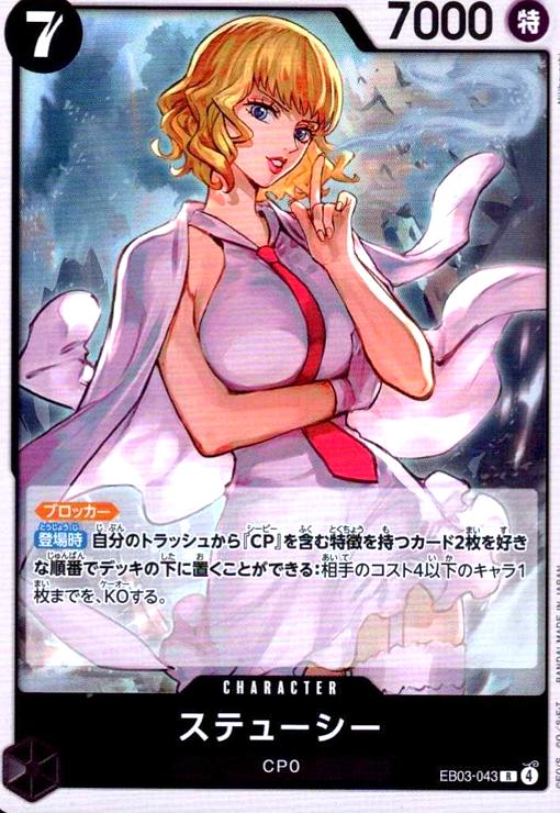 画像1: ステューシー(R)(EB03-043) (1)