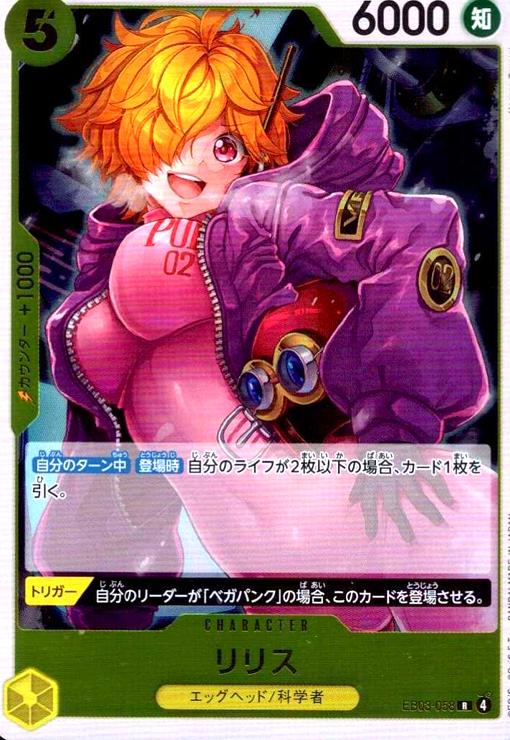 画像1: リリス(R)(EB03-058) (1)