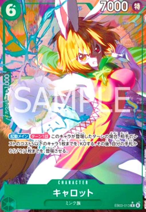画像1: キャロット(★R/パラレル)(EB03-013) (1)