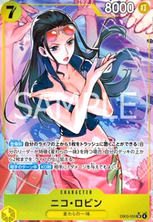 画像1: ニコ・ロビン(★SR/パラレル)(EB03-055) (1)