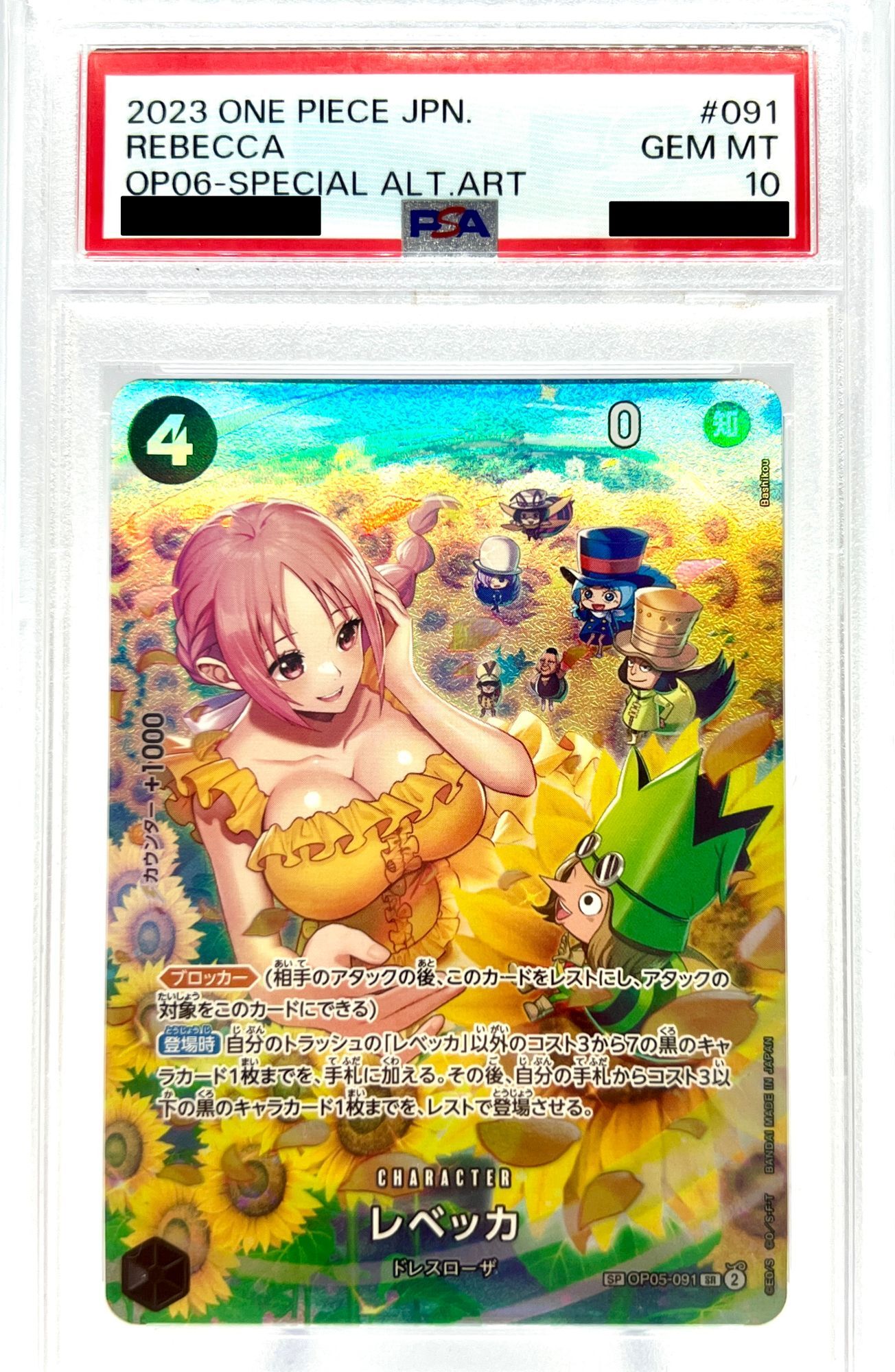 レベッカ　psa10 PSA10鑑定済】レベッカ【プロモ】《黒》未開封 チャンピオン