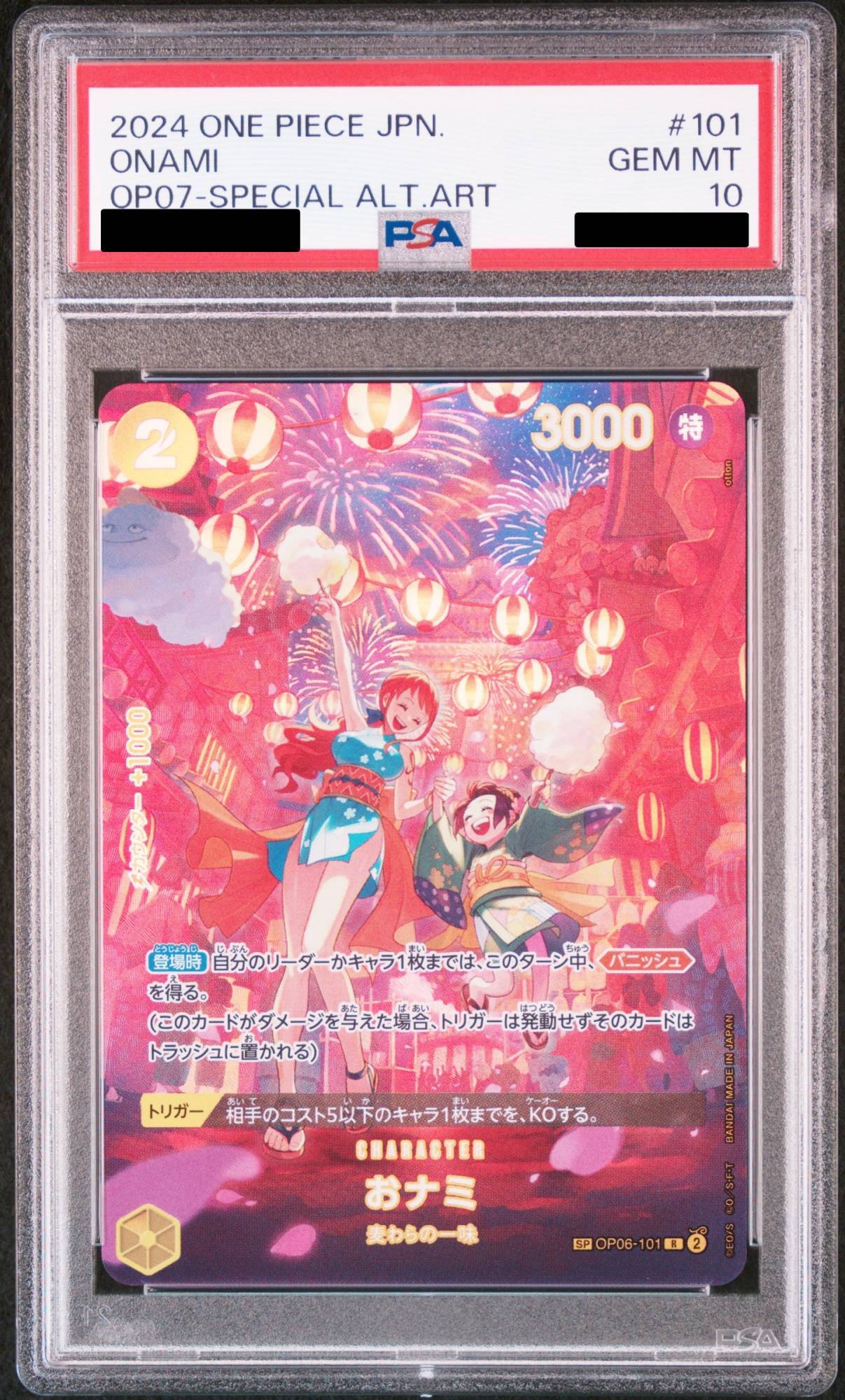 当日発送】ナミ SP PSA10