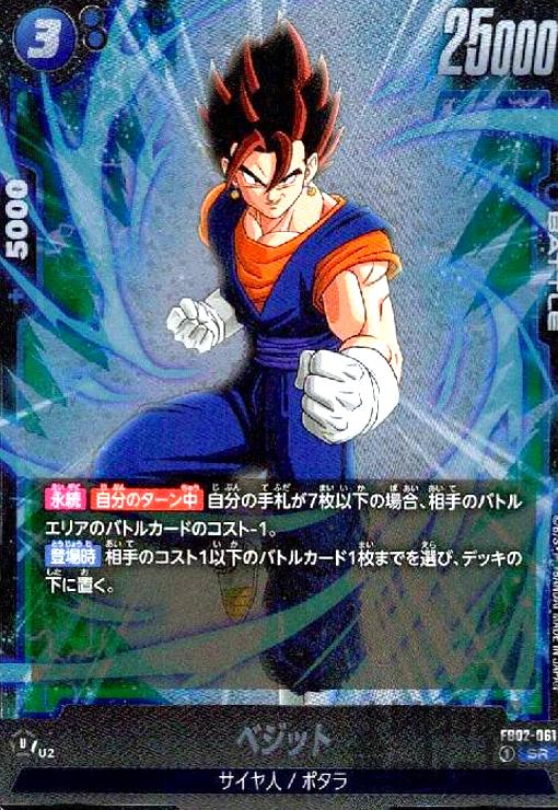 ドラゴンボールスーパーカードゲーム DB-189-Ⅱ 腕組みベジット Amazon.co.jp: 超カードゲーム パラレルレア 腕組みベジット