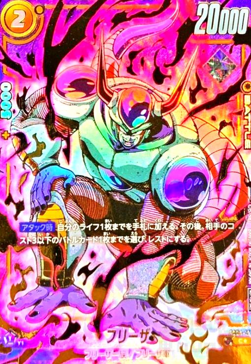 アルティメットバトル フリーザ パラレル 4枚セット 正規品 フリーザ